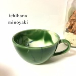 スープカップ  マーブルグリーン
