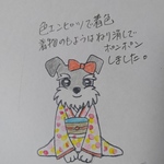 シュナちゃんのお正月はんこ ( 大 )