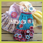 ＭＯＮ様専用