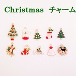 クリスマスチャーム　よりどり４個