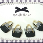 ♪ドール用 冬のお買い物バッグ♪