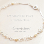 Silver925四つ葉のクローバー＆SWAROVSKIパール　ブレスレット