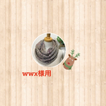 wwx様用　Sサイズ 編み込みスヌード　