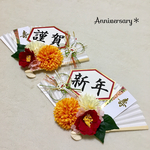 謹賀新年＊扇子フロップス