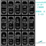 roseteddy様　専用　オーダーラベル106枚