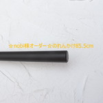 ☆nobi様オーダー☆のれんかけ85.5cm