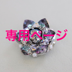 【専用ページ】ご注文番号11894635