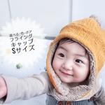♡選べる7色♡アランニット●もこもこフライングキャップ Sサイズ(45～47cm) 