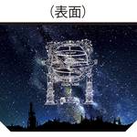 星時計のポーチ