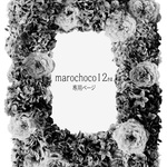marochoco12さま専用ページ