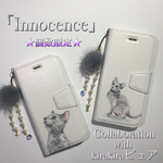 ★限定5個★手帳型iPhoneケース『Russian Blue』