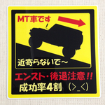 後退注意ステッカー
