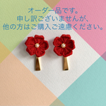 赤いお花の和風ピアス