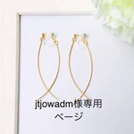 jtjowadm様専用ページ