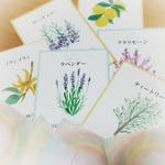 導かれたアロマをブレンド　アロマからのメッセージ付き