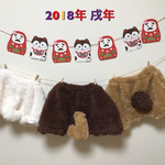 戌年 ★ なりきり パンツ わんわん ♪ ★ セミオーダー ★