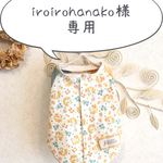 【iroirohanako様専用】ミモザ柄のラグランTシャツ♡