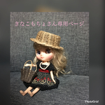 きなこもちょさん専用ページです☆ミディブライス用☆カンカン帽子 とバッグ