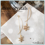 snow crystals＊揺れる雪のピアス イヤリング