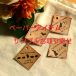 サンプルお取り寄せ[5種類まで]  送料込み