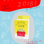 ぺぺぺ日めくりカレンダー2018／箱無し