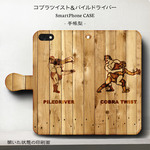 iPhone11【コブラツイスト＆パイルドライバー】スマホケース手帳型