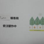 ＊＊Ruru様専用＊＊＜ニット＞モチーフつなぎのバッグ（濃いグレー系）