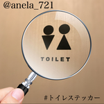 トイレ ウォールステッカー