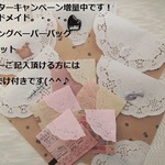 （1707）『My favorite  collection』ラッピングペーパーバッグ☆ちょっとしたプレゼントなどのラッピングに。・。・🎁