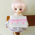 exepika917様オーダー分