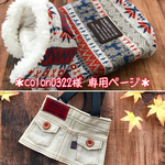 予約販売＊colon0322様 専用ページ＊