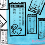 年賀状最終案内☆便利な犬の住所印☆ 7種類から選べる♪ハガキにぴったりサイズ♪ 縦書き セミオーダー 住所印 ④ はんこ 住所スタンプ 戌年 イヌ 犬 年賀状