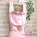 mayx様専用のお品です