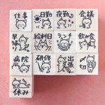 【単品】1.2㎝サイズ☆猫づくし！スケジュールスタンプ