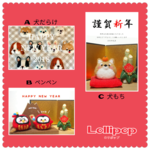お得です！★2018年年賀状★3枚セット