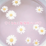 ♡くろねこ様 専用ページ♡ロザリオネックレス
