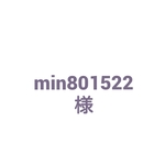 min801522様専用ページ