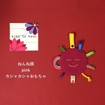 再販)カシャカシャおもちゃ☆ねんね顔pink