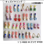 ioringo27様専用✾キッズイヤリング4点