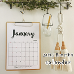 2018シンプルクリップボードカレンダーWhite