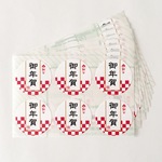 お年賀シール☆no.4