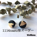 1114nasu様オーダー