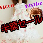 【半額セール】No.204  リカちゃん・ブライスサイズ〈ナイトウェア〉