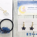 ☆happy set【星空A】