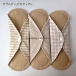 防水7層布ナプキン 3枚セット　肌面ダブルガーゼ・カフェオレ    