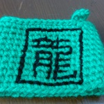 名前いりカップスリーブ(受注製作)