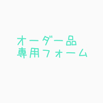 [オーダー品] ガバッと開くリコーダーケース☆宇宙柄