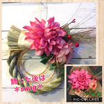 しめ縄飾り ＊花束ピンク A ＊