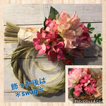 しめ縄飾り＊花束  ピンク Ｄ1＊