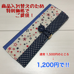 筆ペン用筆まき(20本用)